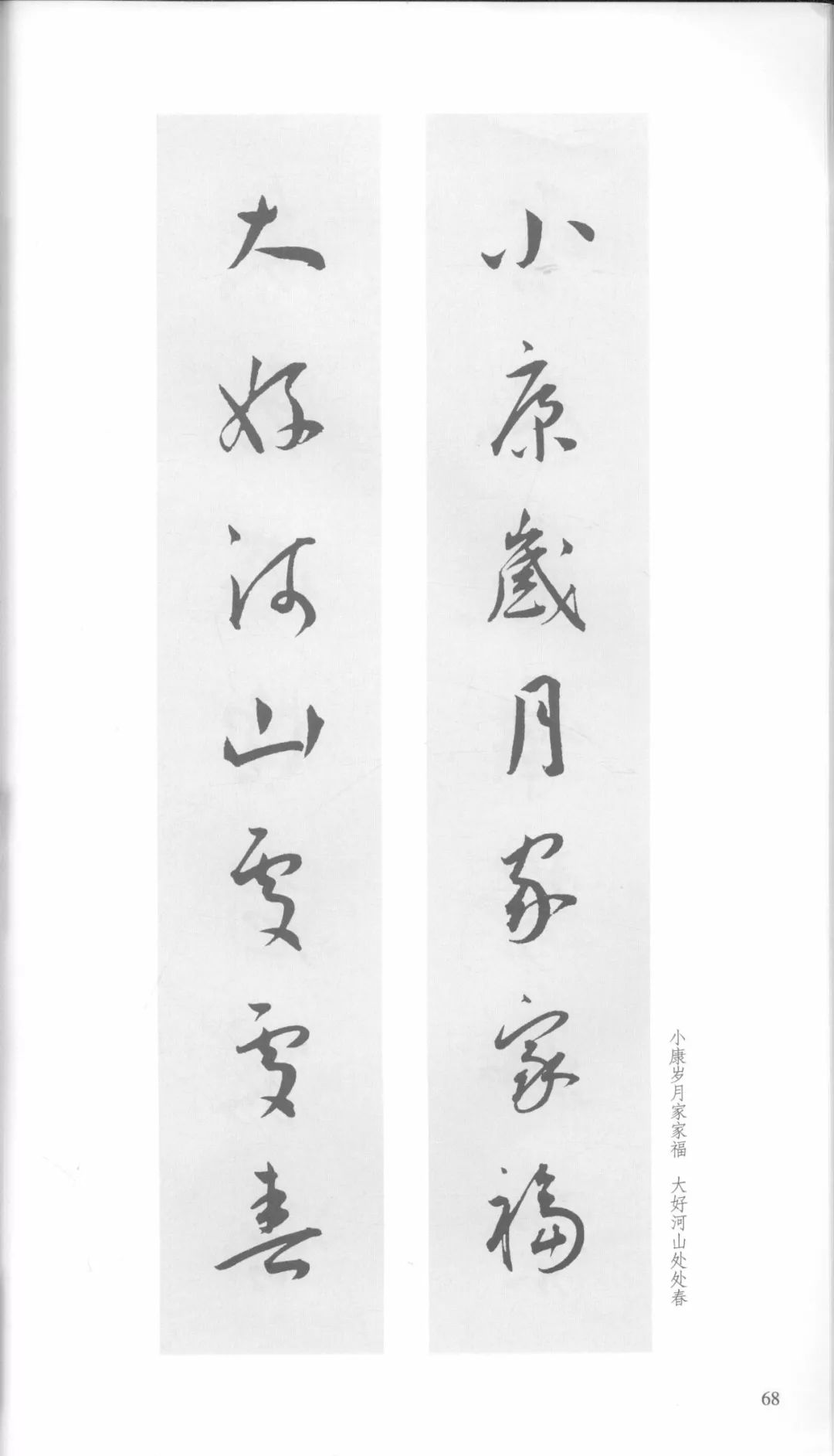 王宠行草书大字诗帖卷,王宠小楷对联大全欣赏