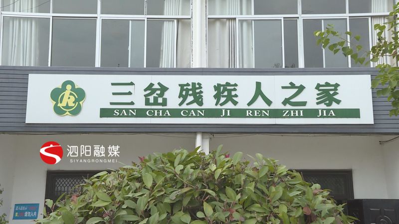 无为残联三措并举保障残疾人就业,助力农村残疾人就业增收