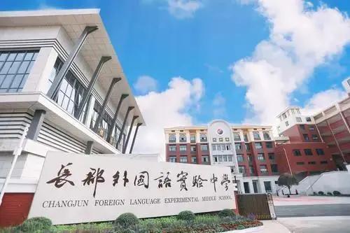 长沙6所外语特色学校,长沙外国语学校初中招生条件2022