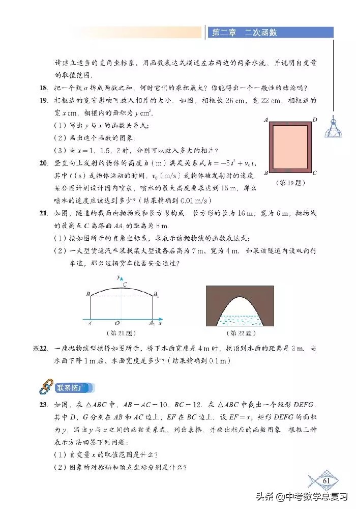 北师大版八年级下册数学电子课本,北师大版小学数学五年级下册课本