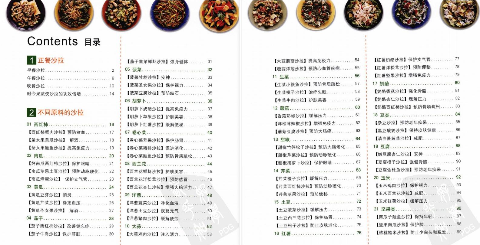 孩子不爱吃蔬菜怎么吃,孩子喜欢吃蔬菜水果怎么办