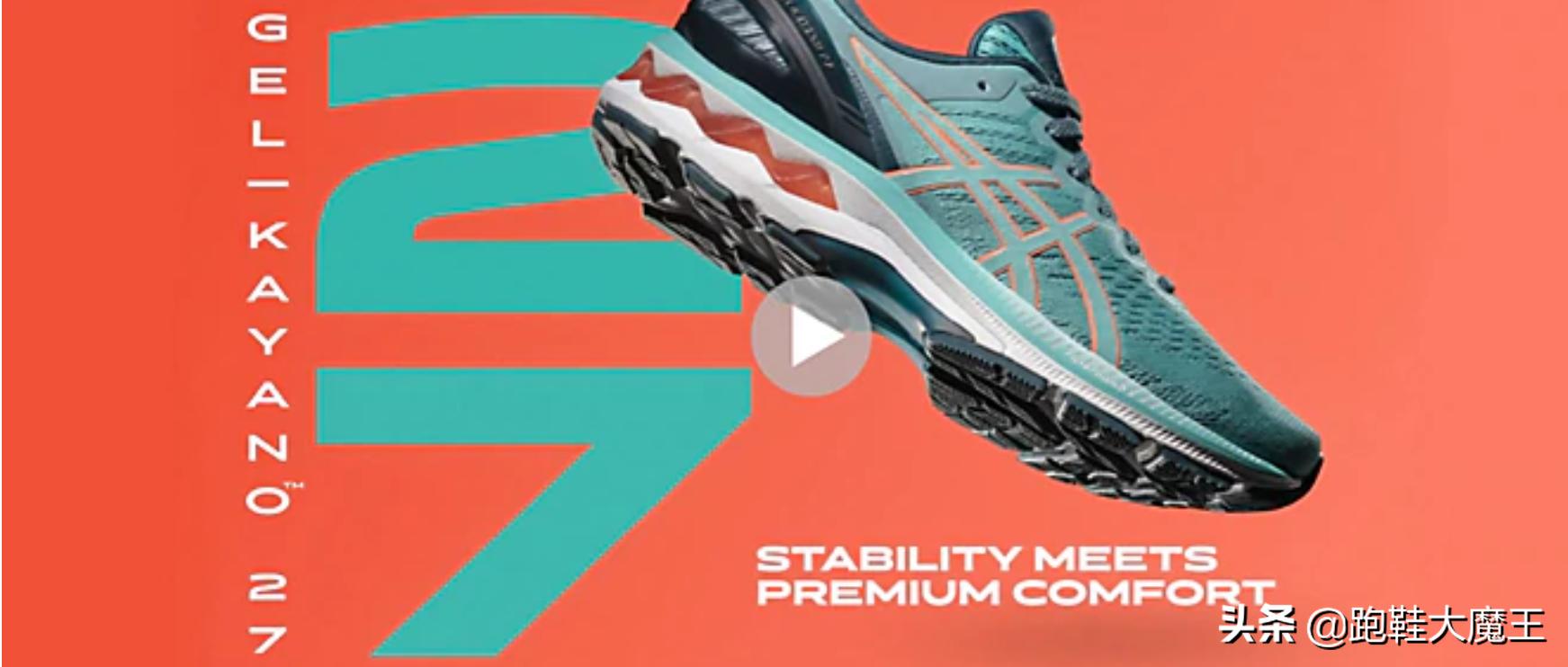 asicskayano27和28,asicskayano27与28评测