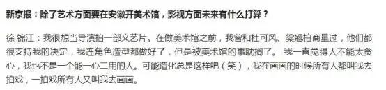 徐锦江破产原因,徐锦江抑郁症