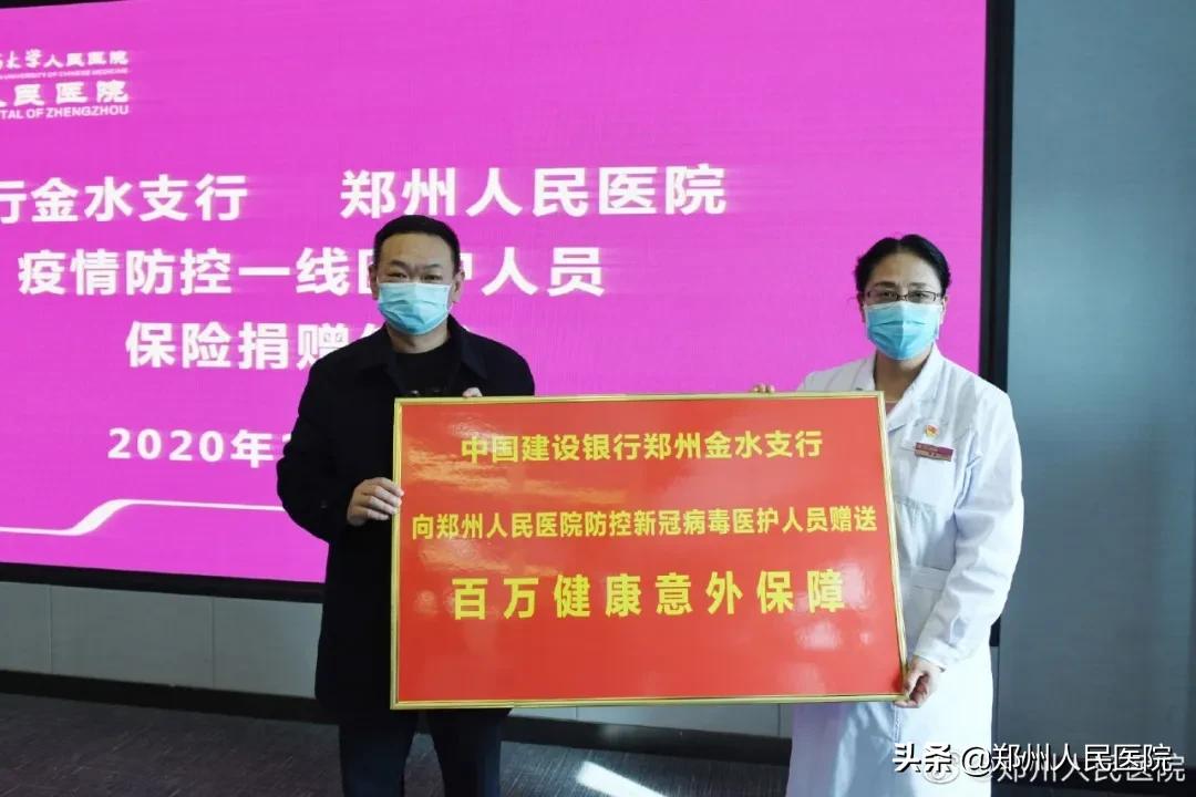 郑州中医院抗击疫情事迹,郑州市人民医院支援武汉