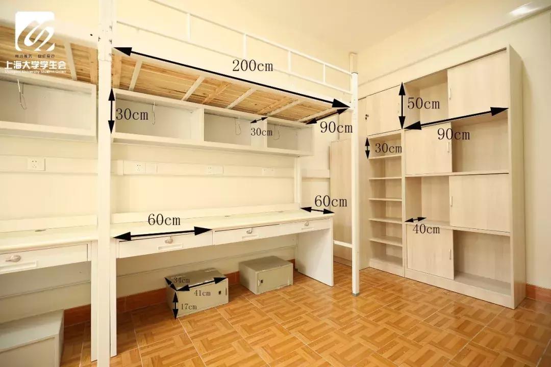 「上海大学·新生季」寝室抢先看