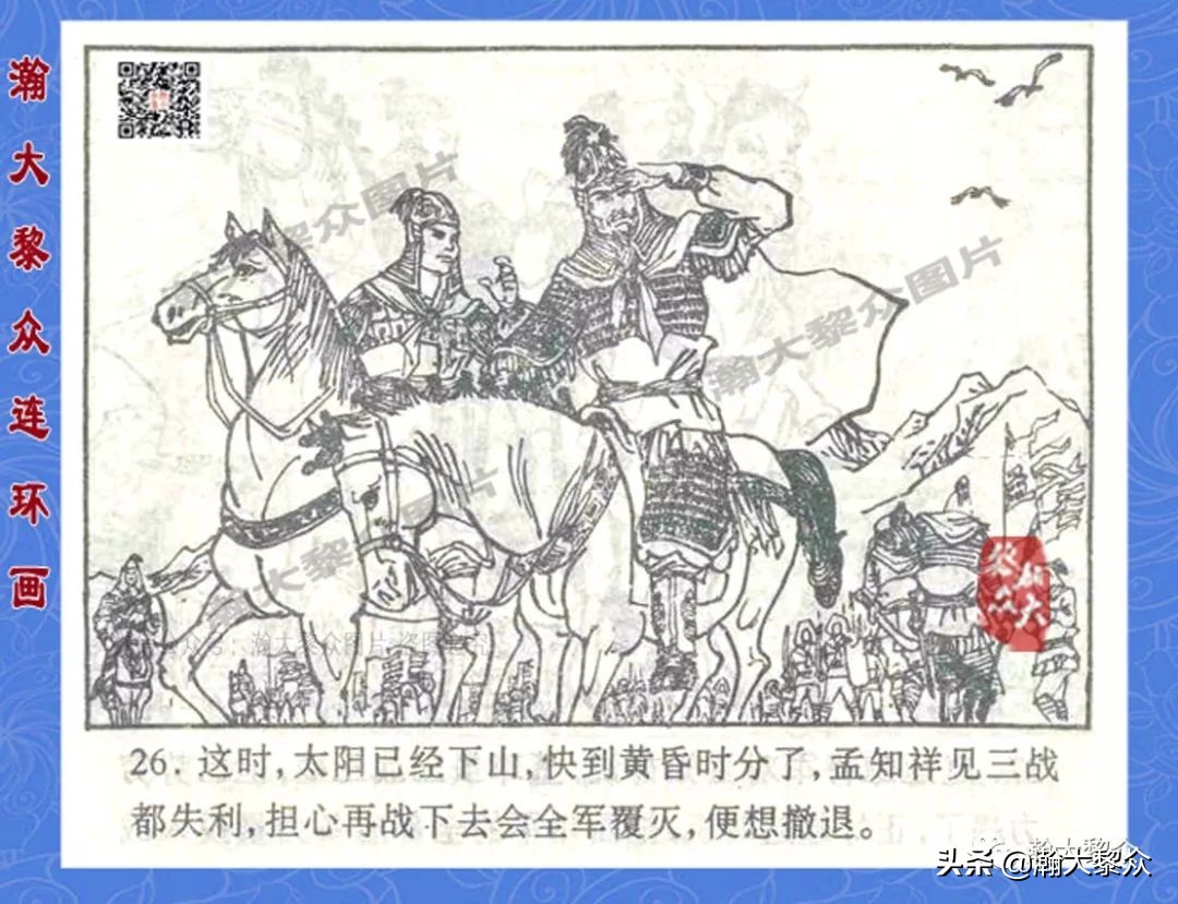 故事连环画三十六计欣赏横屏,连环画三十六计之李代桃僵
