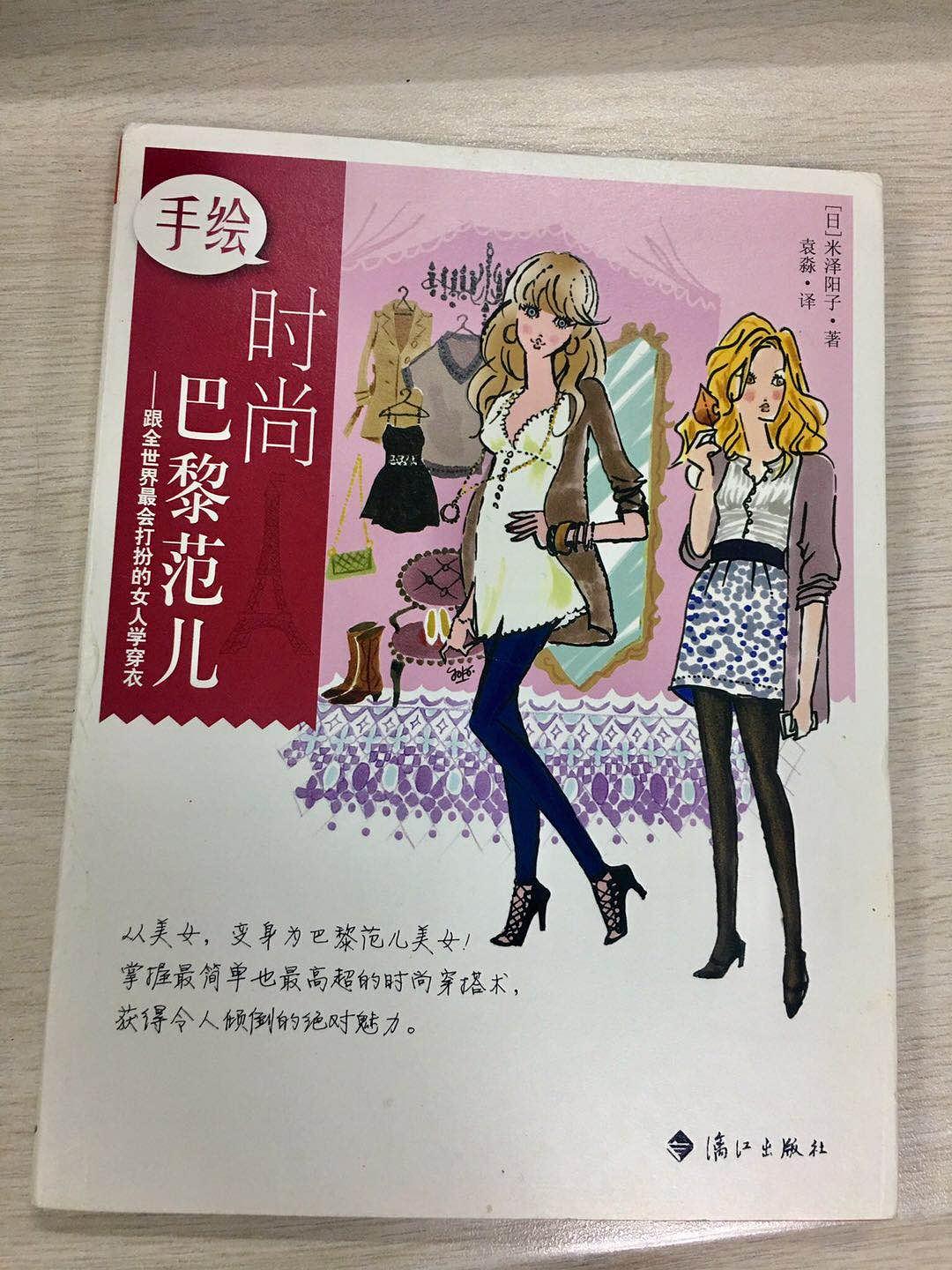 扮靓让生活更美好,比相貌重要的是什么