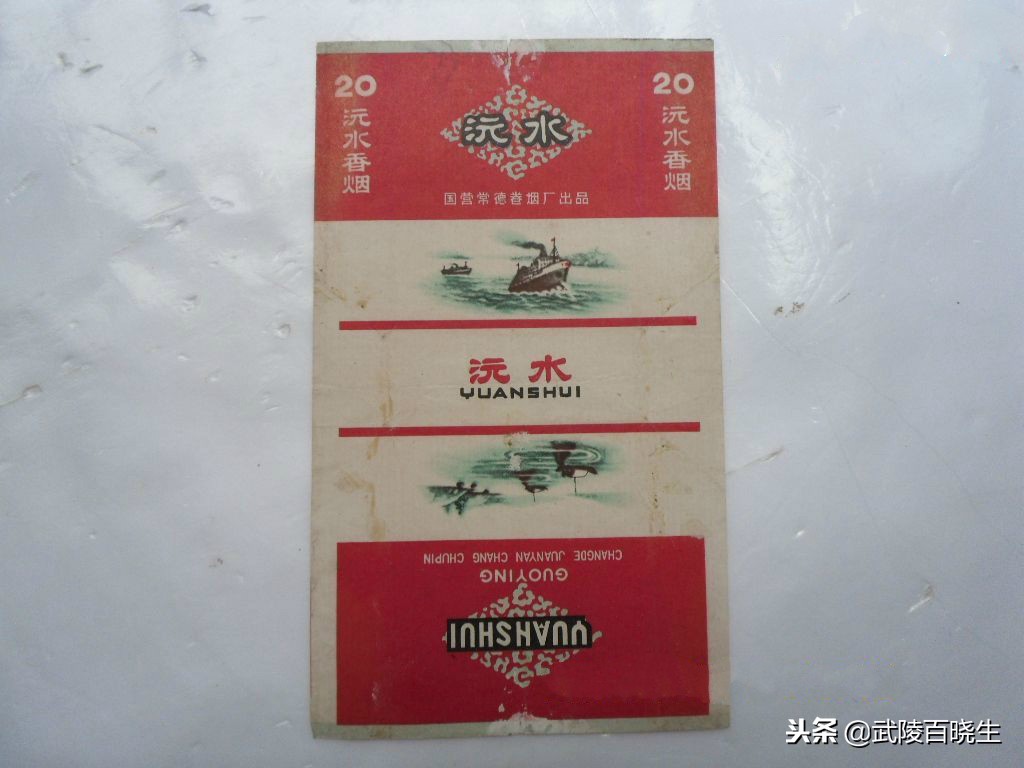 常德卷烟厂芙蓉王是几字头,芙蓉王有常德卷烟厂出的吗