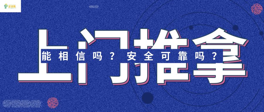 上门理疗违法吗,会所推拿正规吗