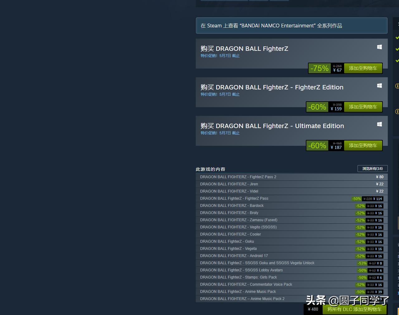 蓝胖平台51大降价：动漫迷福利只有真爱粉才会买的游戏