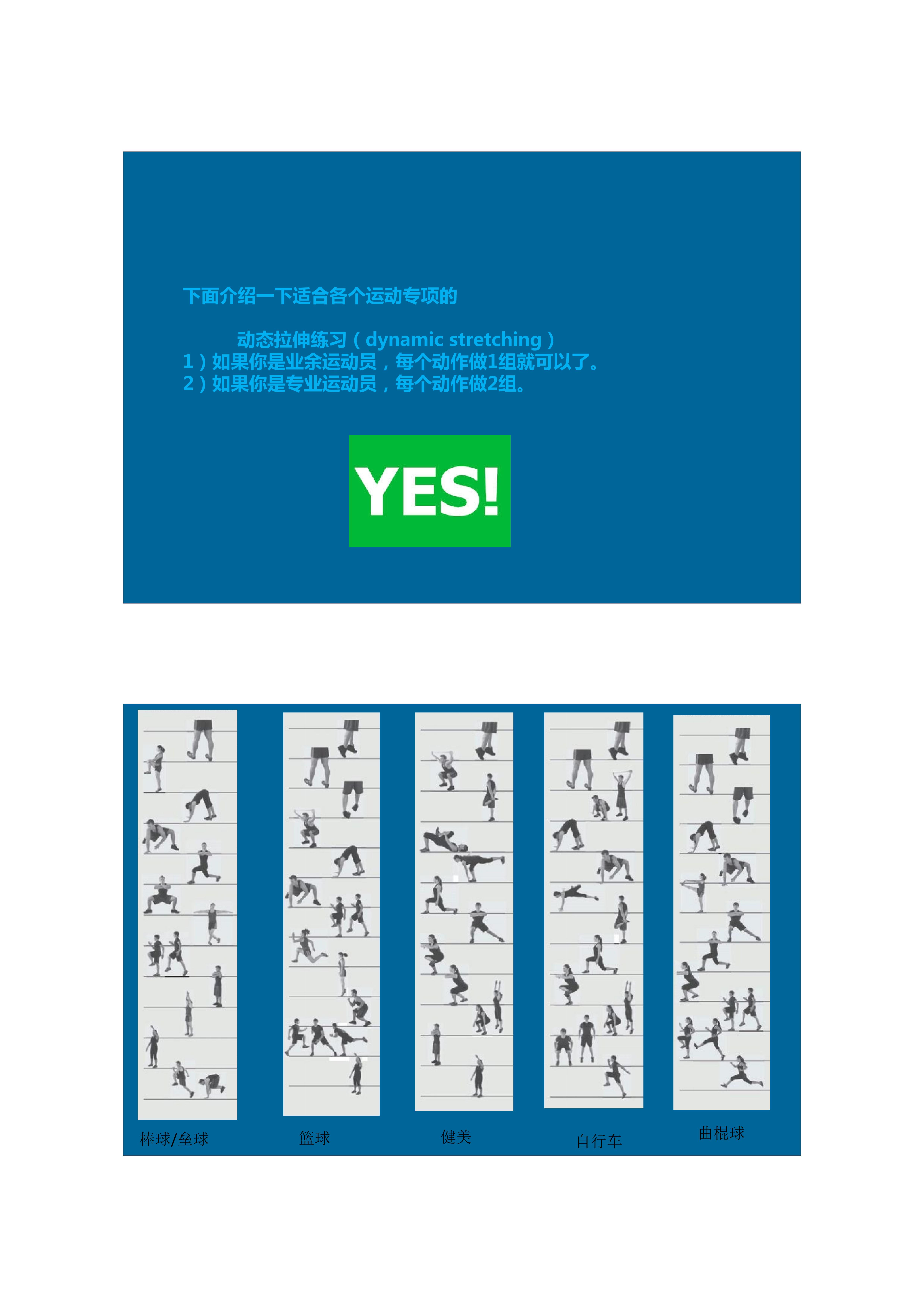 1分钟拉伸动作视频,拉伸腿部技巧