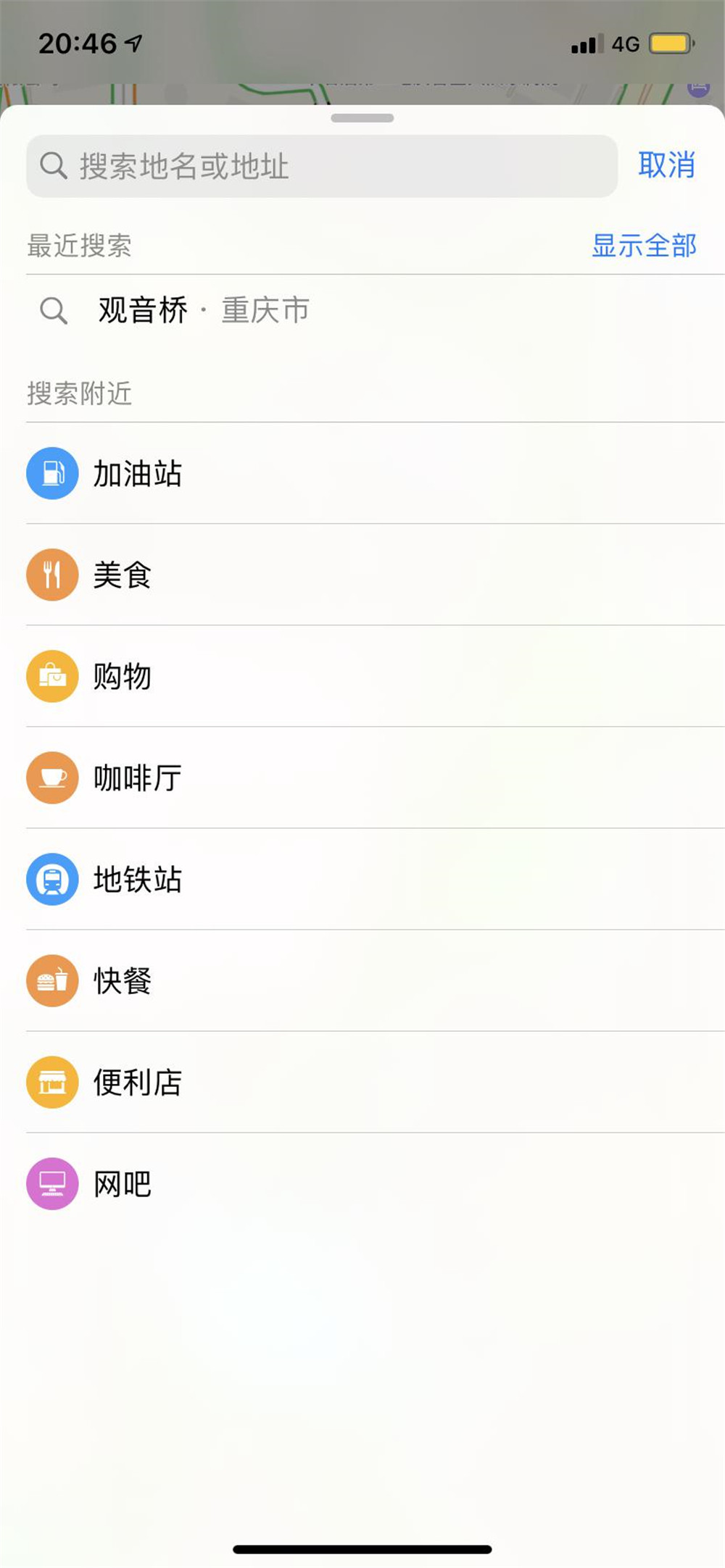 iphone地图导航不准,iphone地图不准但是微信定位准确