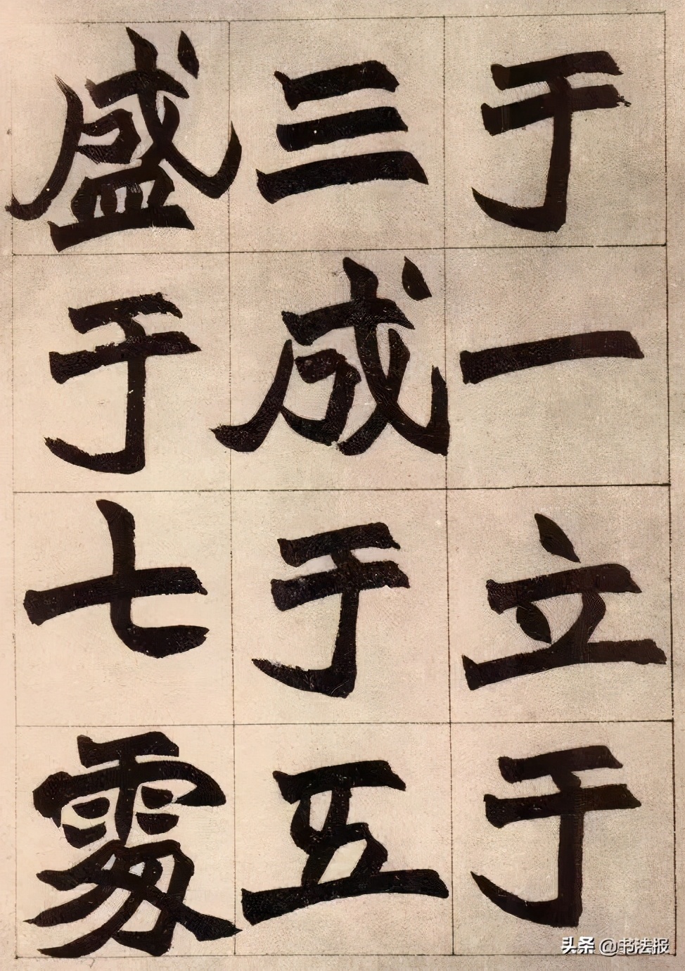 赵之谦大字楷书,赵之谦大字行书