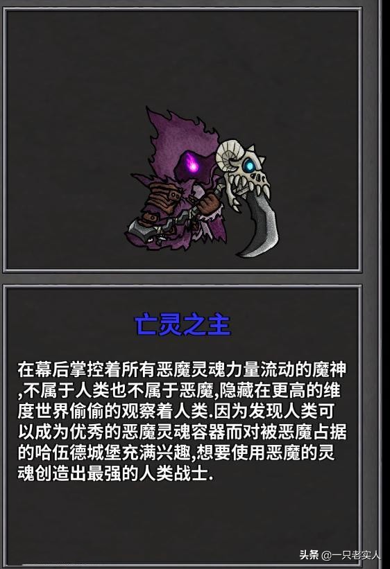 失落城堡boss图鉴及打法,失落城堡boss图鉴端游