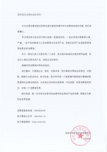 假避孕套骗局揭秘,什么牌子避孕套造假了