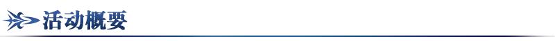 fgo国服第二部第3章序章12月21日开启，通关送10个圣晶石