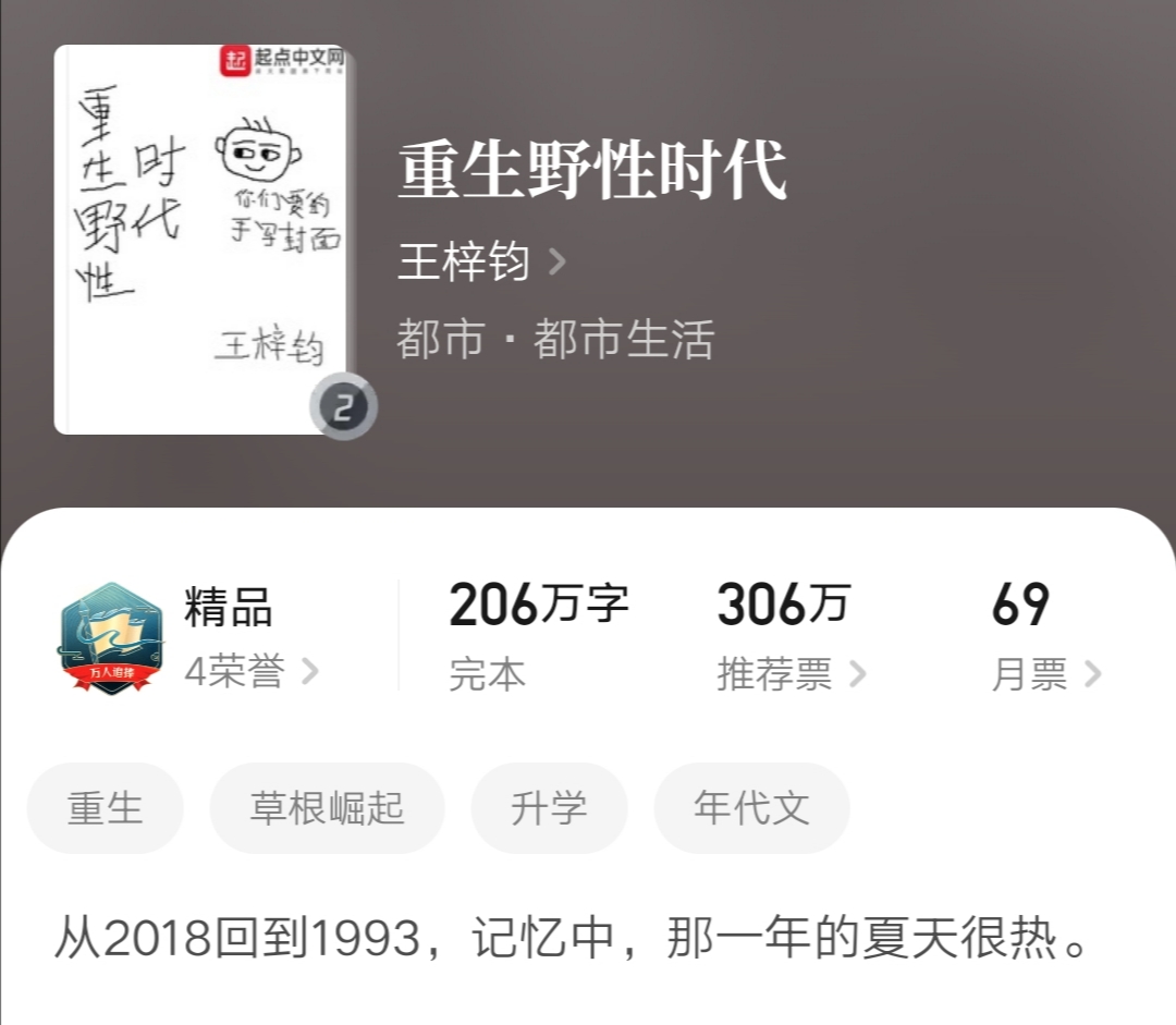 愤怒的香蕉的小说哪本最好看,愤怒的香蕉写的赘婿完结了吗