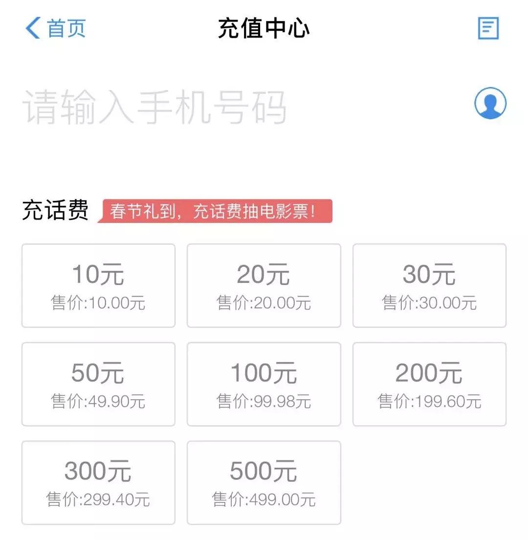 手游首充会折扣吗,为什么所有手游的首充都是六元