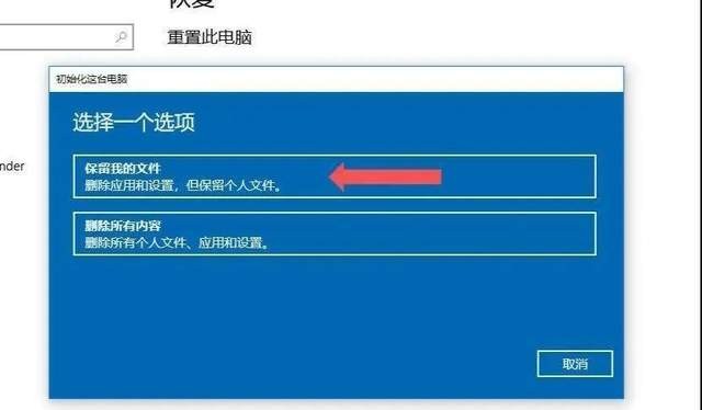 怎么重装win10系统时保留应用,怎么重装win10系统u盘联想