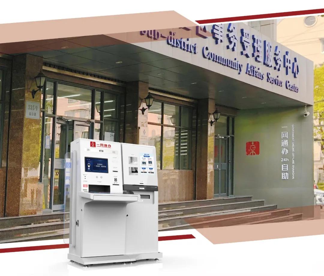 上海建设智慧政府实现一网通,新型智慧政务服务平台建设方案