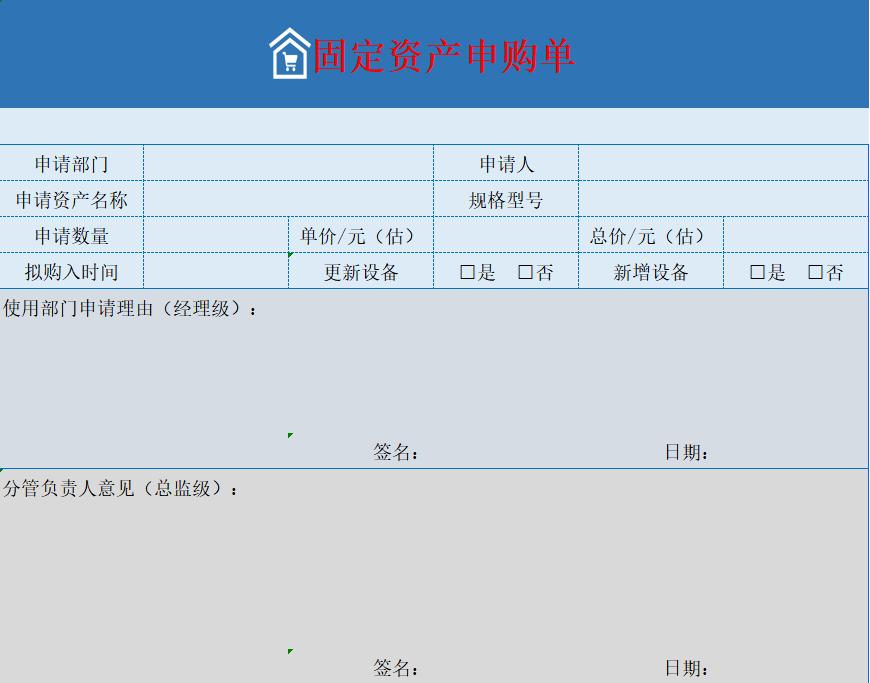固定资产管理表格全套,盘点固定资产系统