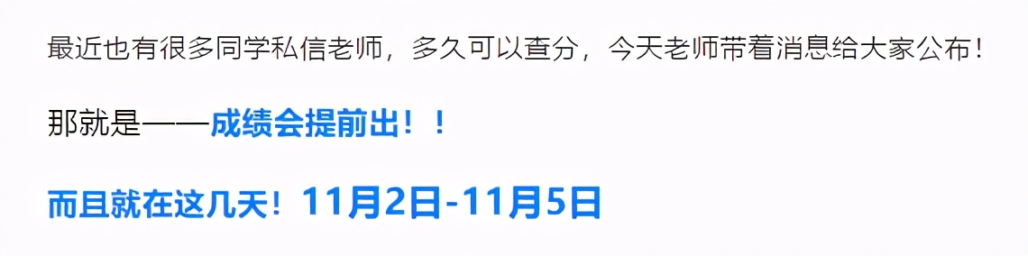 听说有人预测了护考查分时间?天真!来围观翻车现场