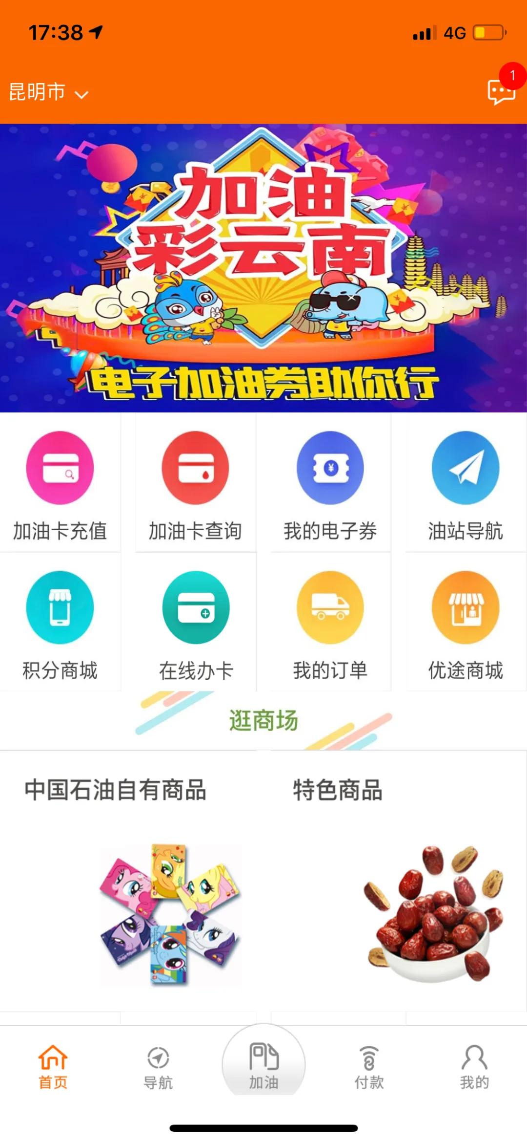 建水加油券怎么获得,建水加油券怎么领取