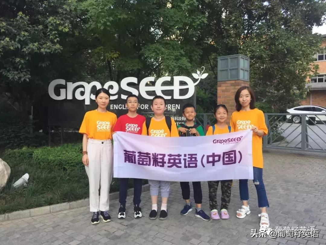 美国夏令营葡萄籽,国际游学夏令营美国