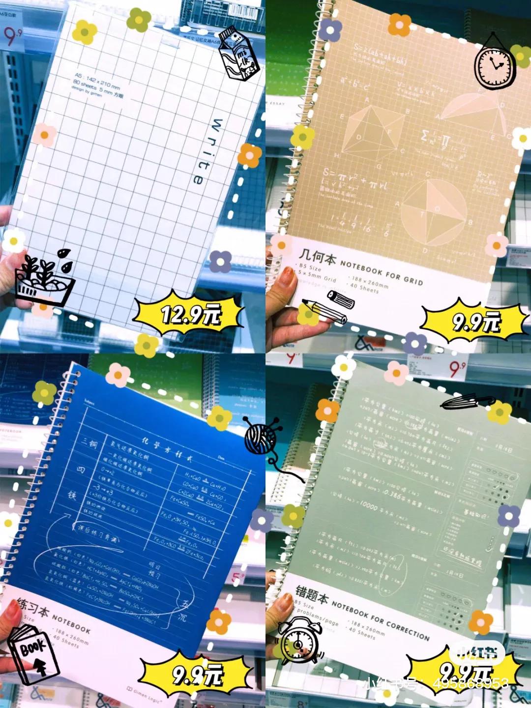 神仙文具店推荐拼多多,手帐神仙店铺本子