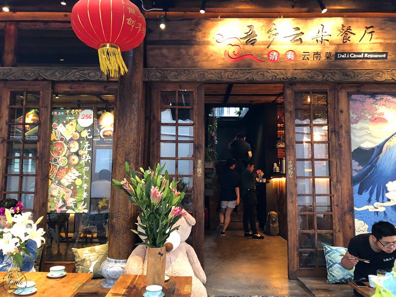 大理地道云南菜餐厅本地人,大理的云南菜推荐