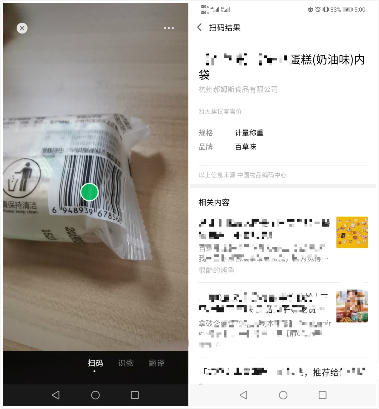 鎵嬫満鎵弿鎼滈瑙i鏂规硶,鎵嬫満鎵弿鎼滈瑙i