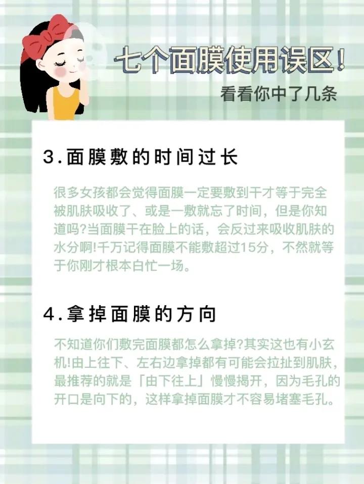 面膜敷了究竟好不好,纠正面膜使用误区