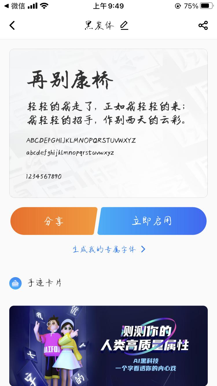 什么软件能ai造字,用ai造字进行简单文字设计