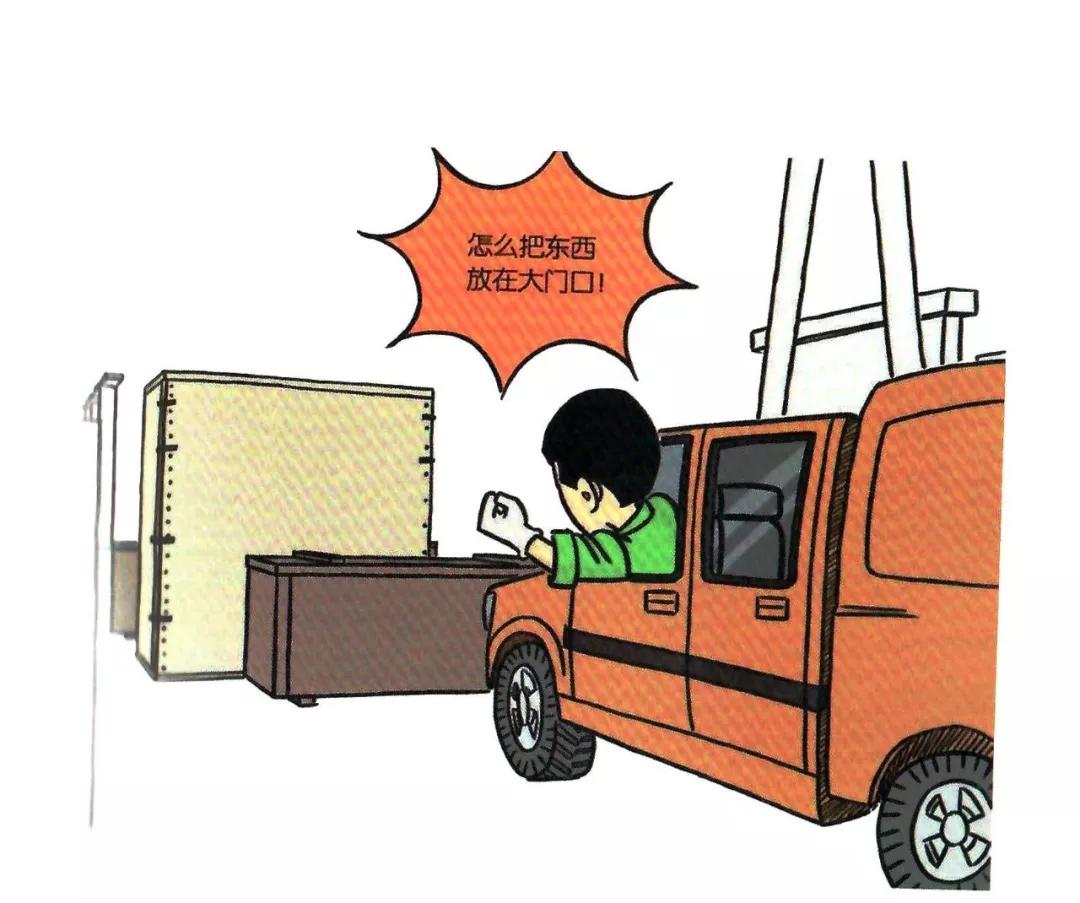 安全知识漫画速成,安全漫画落实安全责任