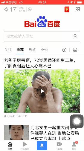 百度小程序的这4大优势，决定了现在是入驻的最佳时机