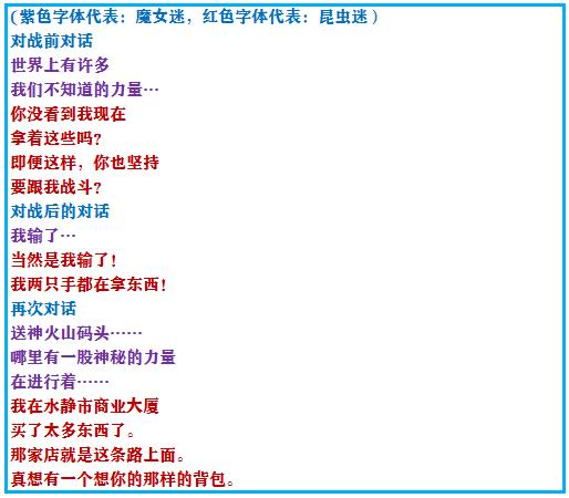 口袋妖怪究极绿宝石4三周目攻略,口袋妖怪究极绿宝石4攻略二周目