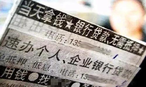 *款贷**诈骗——让你永远无法提现的*局骗**！