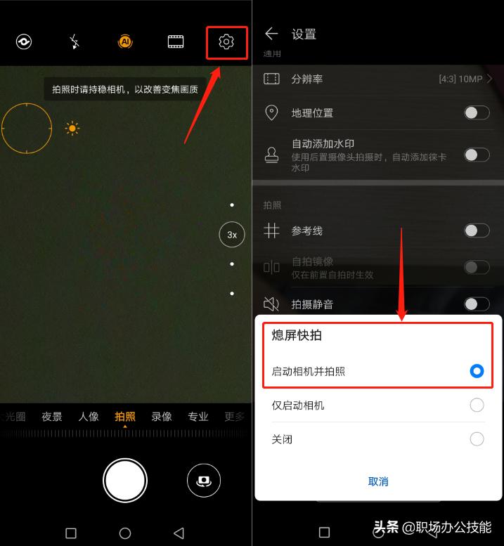 华为手机息屏后的五大功能,华为息屏功能要不要关