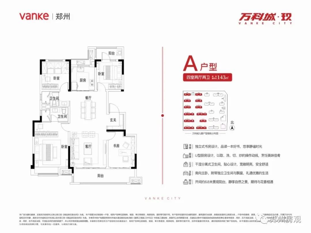 万科城三期值得入手吗,错过再无精彩集锦