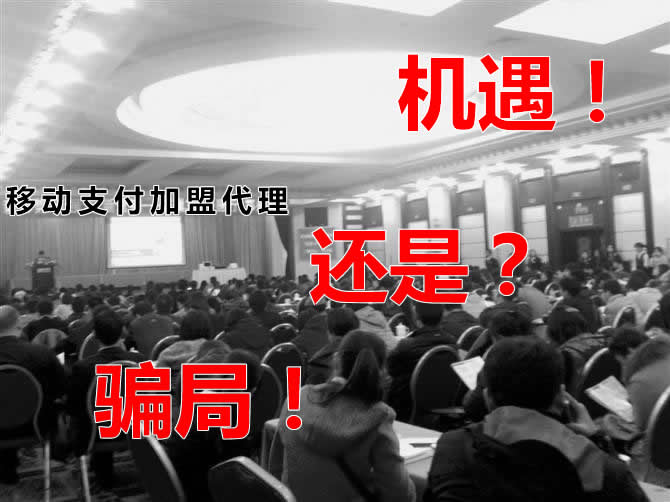 聚合支付代理商一年大概挣多少钱,现在做聚合支付代理商还好做吗