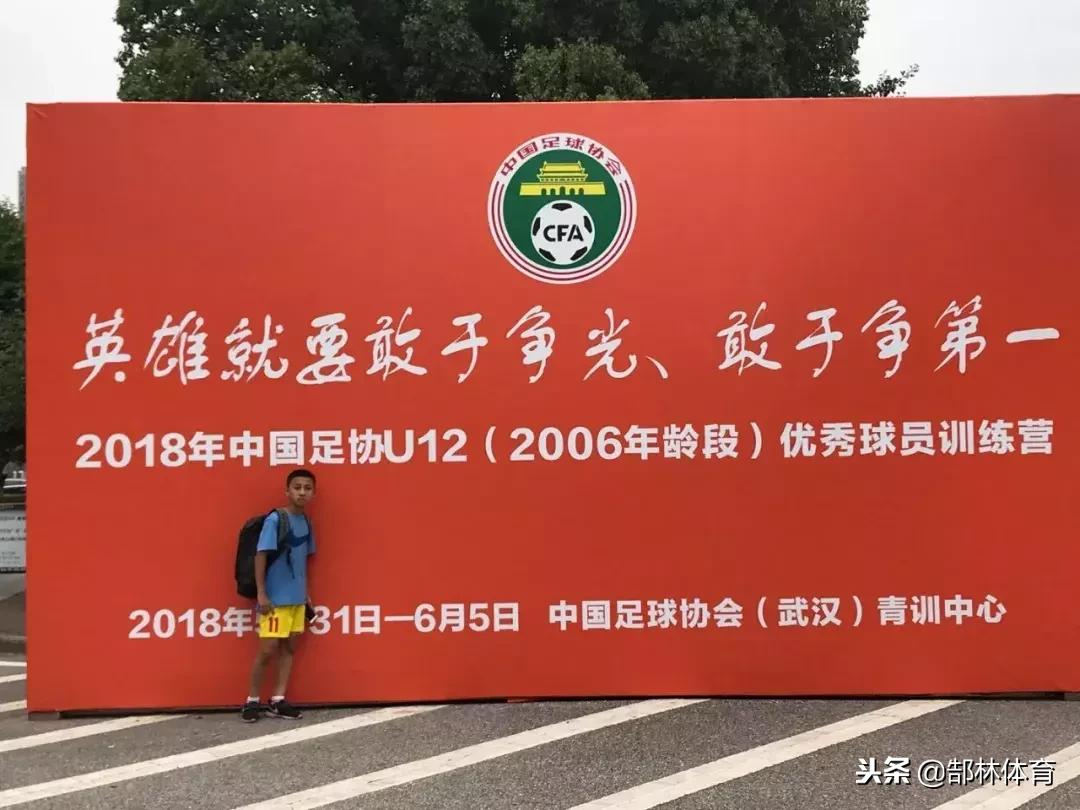 郜林的青训俱乐部在哪,郜林国家队最新消息