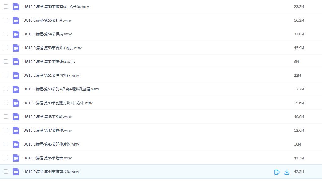 ug10.0的安装视频,ug10.0视频教程全集