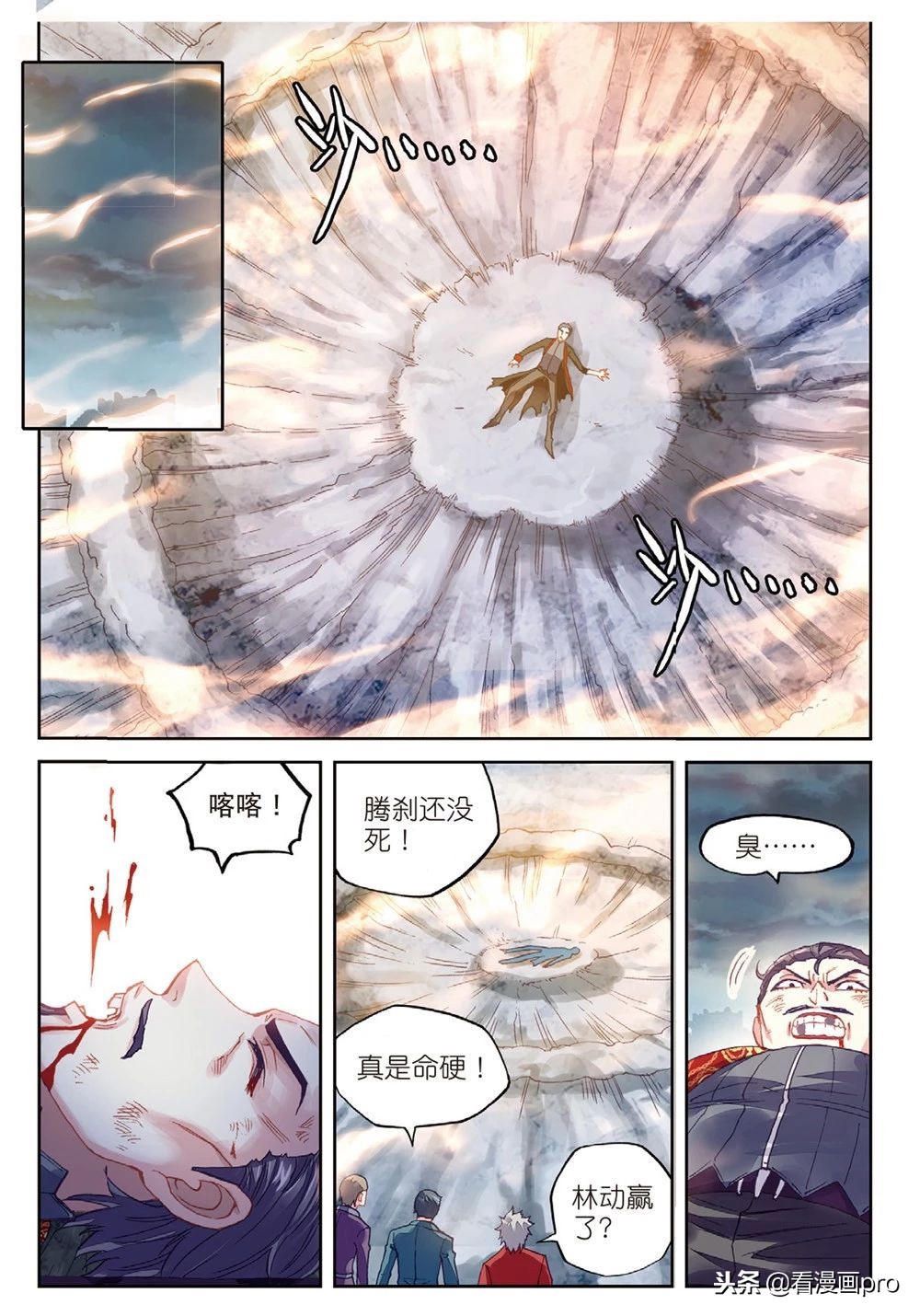 武动乾坤漫画五指定乾坤,武动乾坤生死对决在漫画哪一话