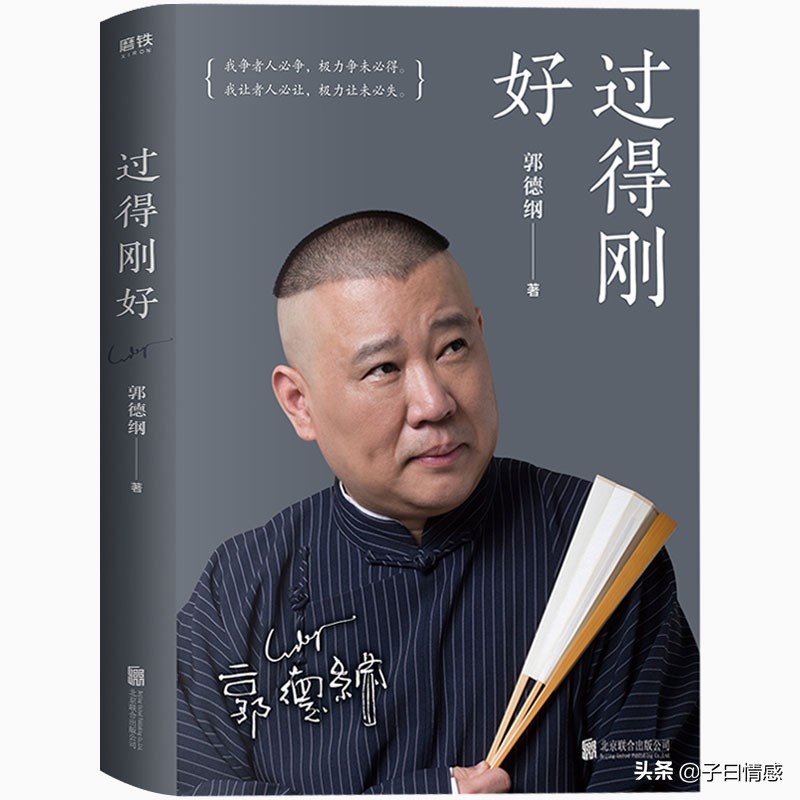 岳云鹏曹云金事件始末,岳云鹏说师娘跪在曹云金面前