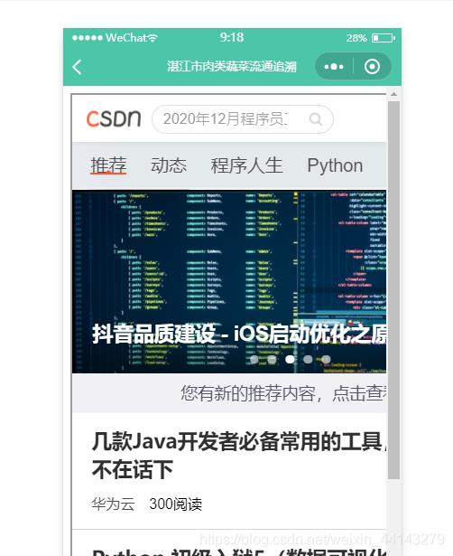 寰俊灏忕▼搴忚烦杞琱5,寰俊灏忕▼搴忚烦杞埌甯﹀弬鏁扮殑h5缃戦〉