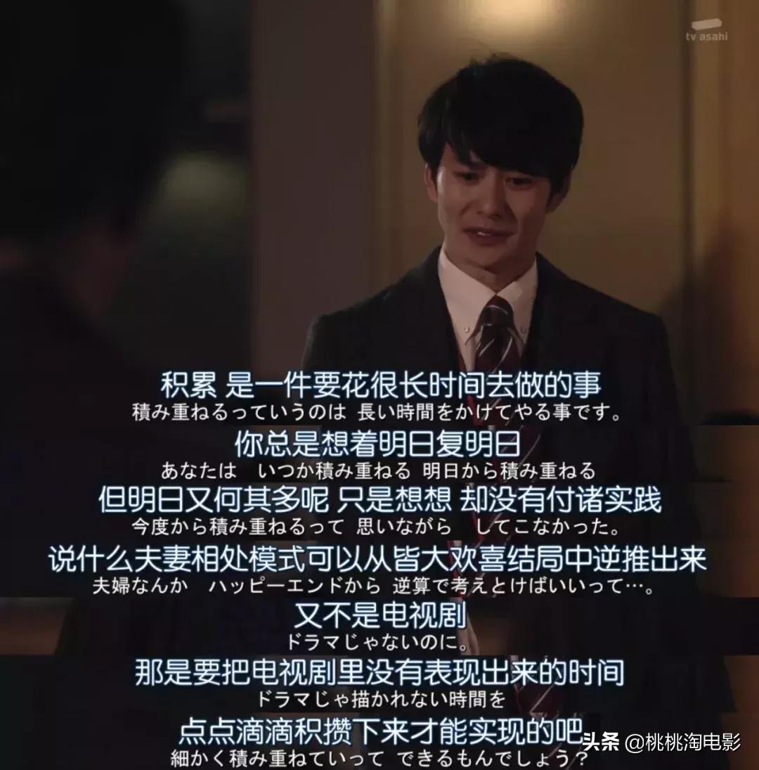 最完美婚姻日剧,最完美的婚姻状态日剧