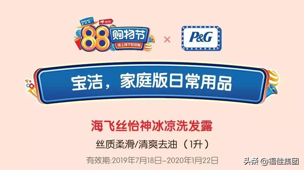 沃尔玛88购物节优惠券,大连沃尔玛88购物节满199减100