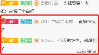“买就对了!”钱佳为339、峰峰“假货,过期货”辩解!
