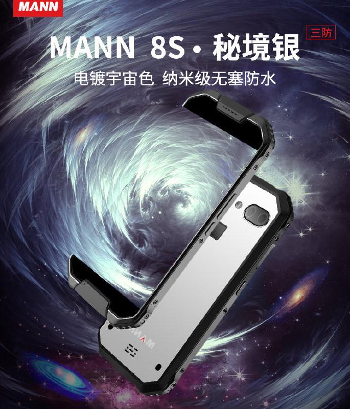 mann8s三防智能手机,mann三防手机s2