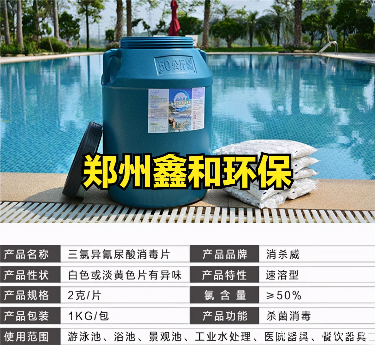 游泳池水质处理方法教学,游泳池水质视频曝光